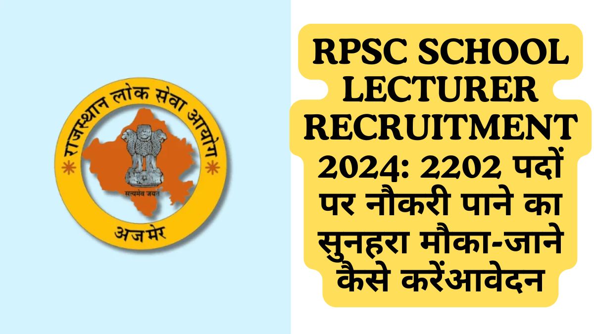 RPSC School Lecturer